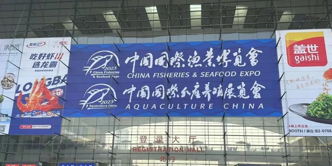 達蓮公司 | 攜手中國國際漁業博覽會，共話遼參珍品！